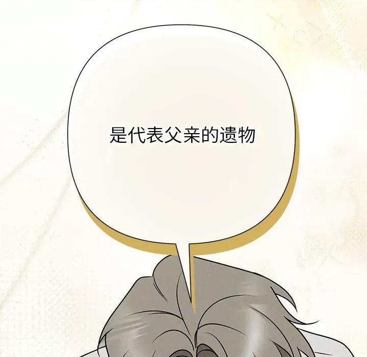 被吞噬的夜 被吞噬的夜-被吞噬的夜 第45话 第6页