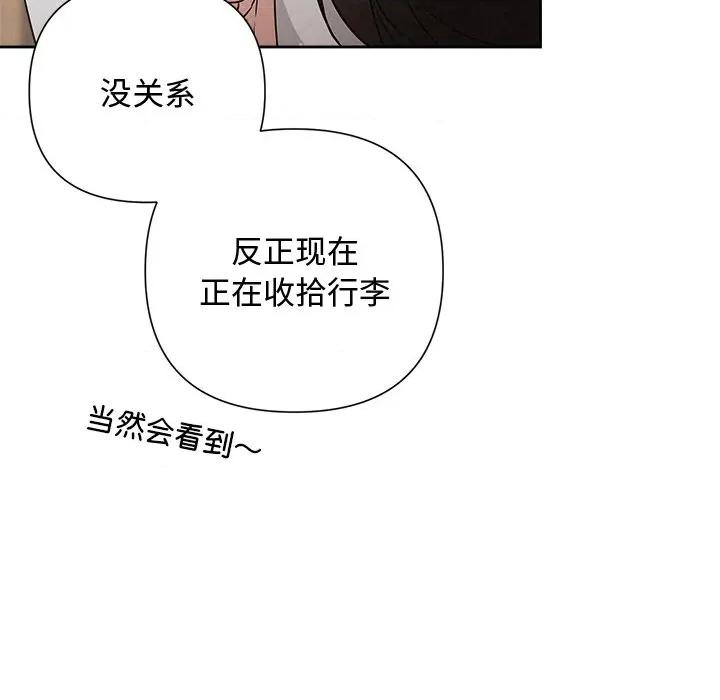被吞噬的夜 被吞噬的夜-被吞噬的夜 第45话 第21页