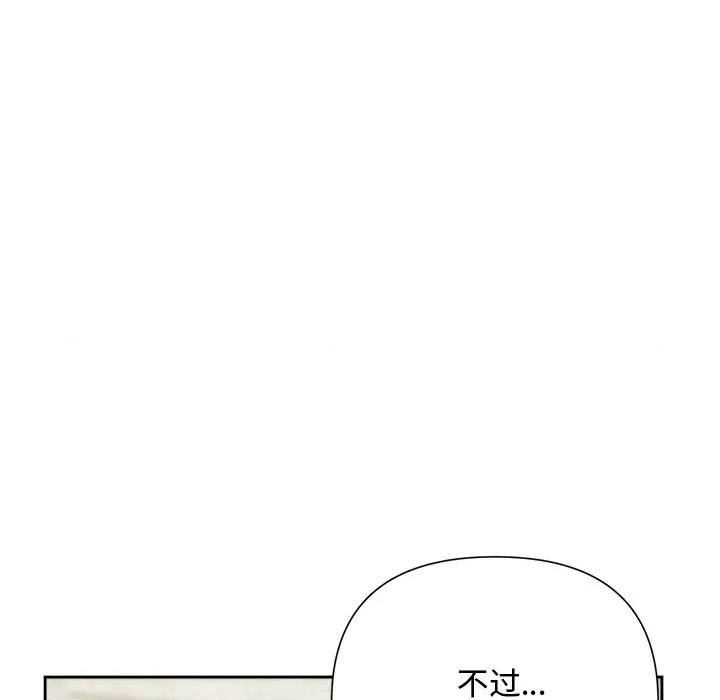 被吞噬的夜 被吞噬的夜-被吞噬的夜 第45话 第22页