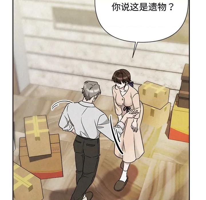 被吞噬的夜 被吞噬的夜-被吞噬的夜 第45话 第23页