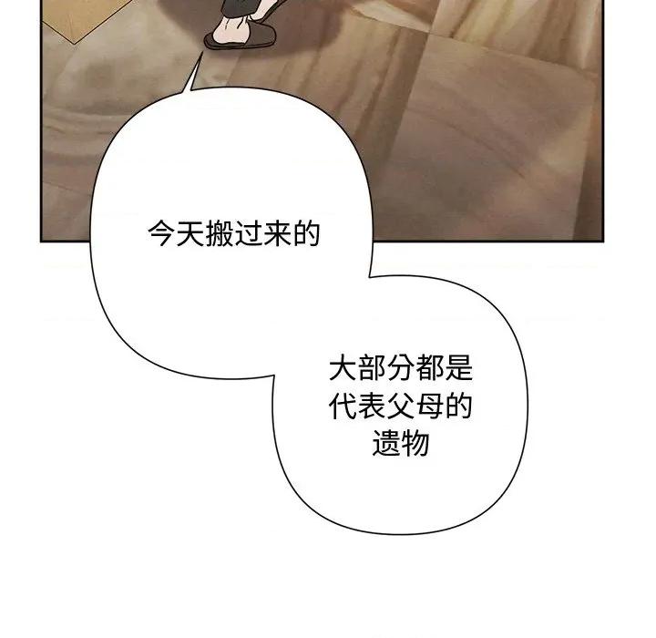 被吞噬的夜 被吞噬的夜-被吞噬的夜 第45话 第24页