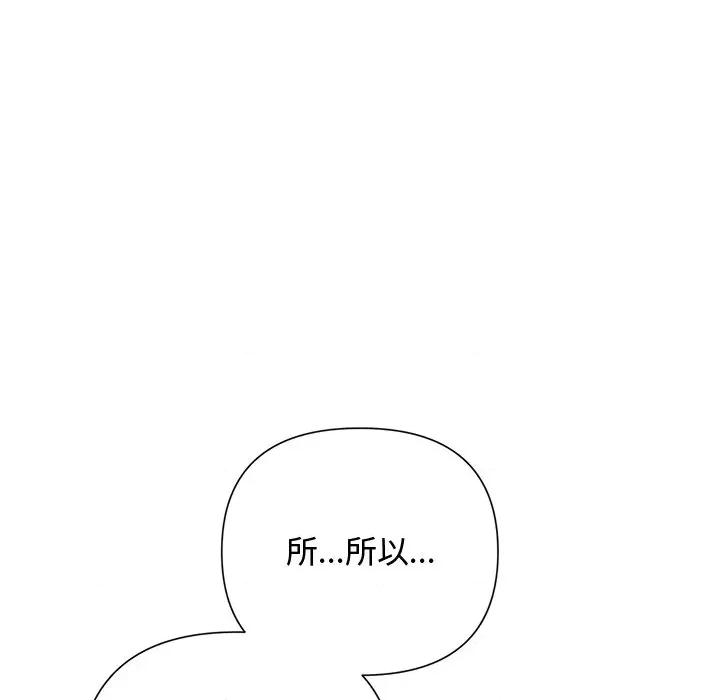 被吞噬的夜 被吞噬的夜-被吞噬的夜 第45话 第26页