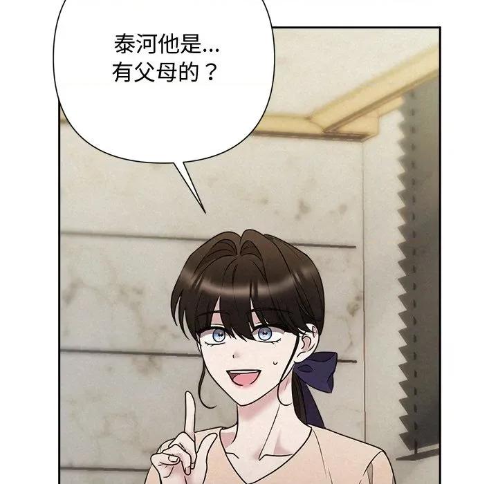 被吞噬的夜 被吞噬的夜-被吞噬的夜 第45话 第27页