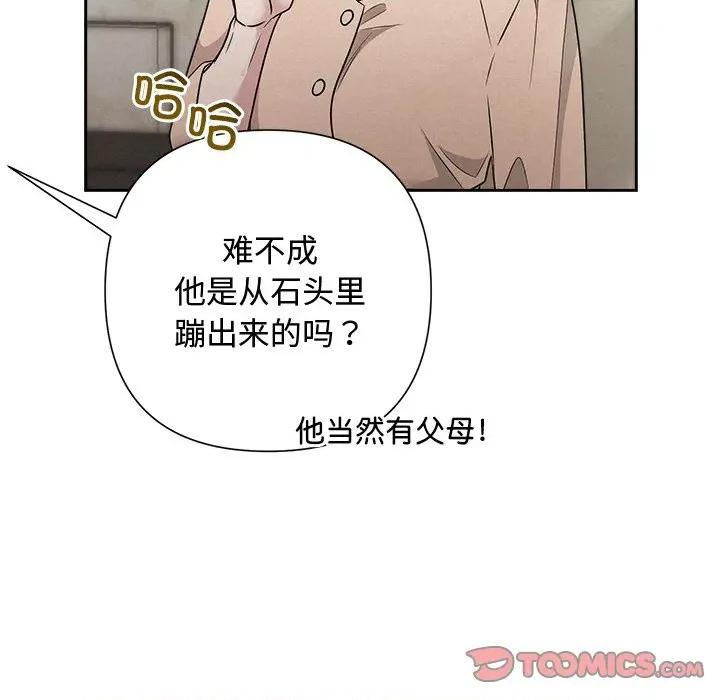 被吞噬的夜 被吞噬的夜-被吞噬的夜 第45话 第28页