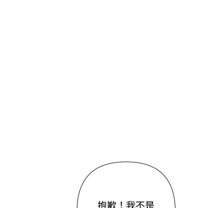 被吞噬的夜 被吞噬的夜-被吞噬的夜 第45话 第29页