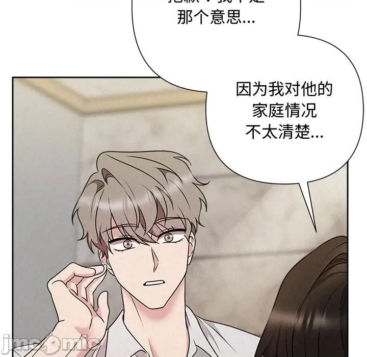 被吞噬的夜 被吞噬的夜-被吞噬的夜 第45话 第30页