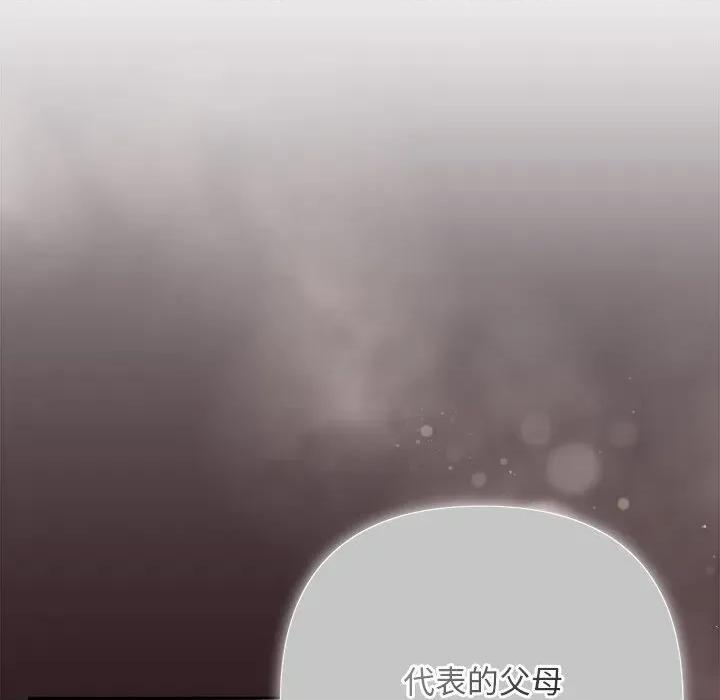 被吞噬的夜 被吞噬的夜-被吞噬的夜 第45话 第32页