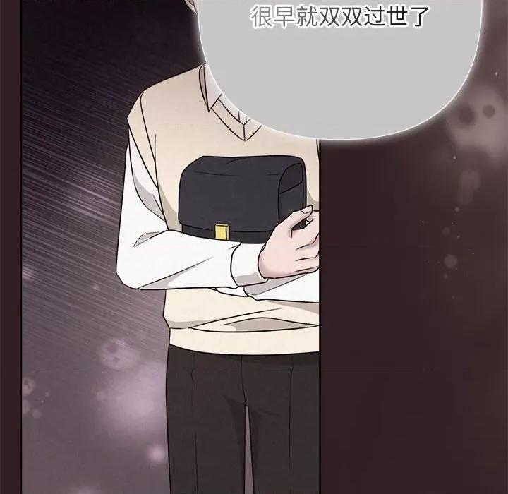 被吞噬的夜 被吞噬的夜-被吞噬的夜 第45话 第33页