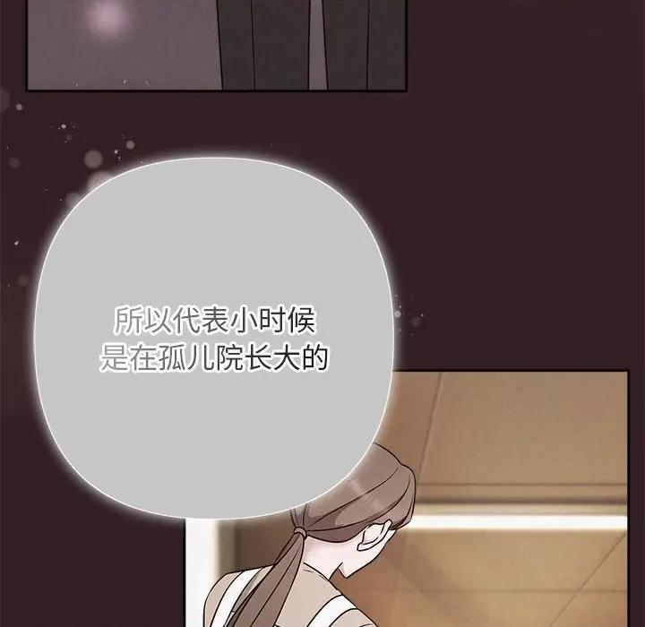 被吞噬的夜 被吞噬的夜-被吞噬的夜 第45话 第34页