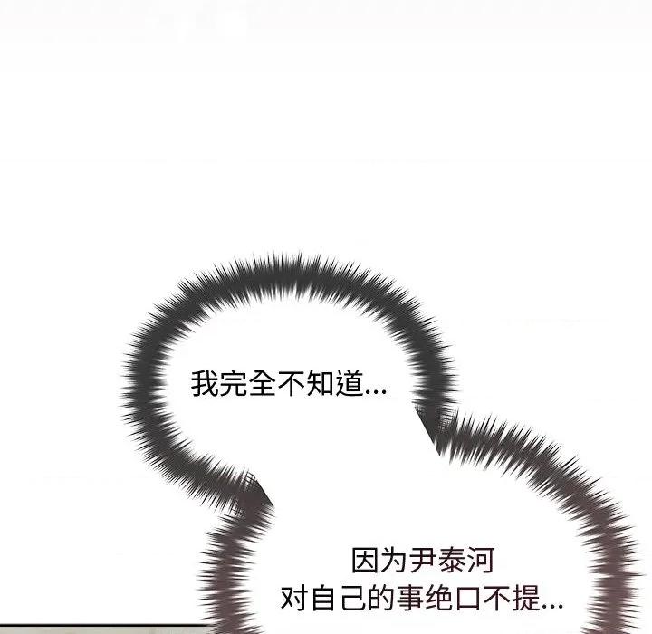 被吞噬的夜 被吞噬的夜-被吞噬的夜 第45话 第37页