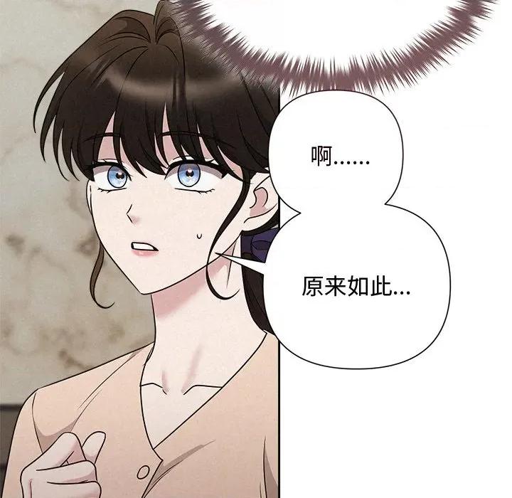 被吞噬的夜 被吞噬的夜-被吞噬的夜 第45话 第38页