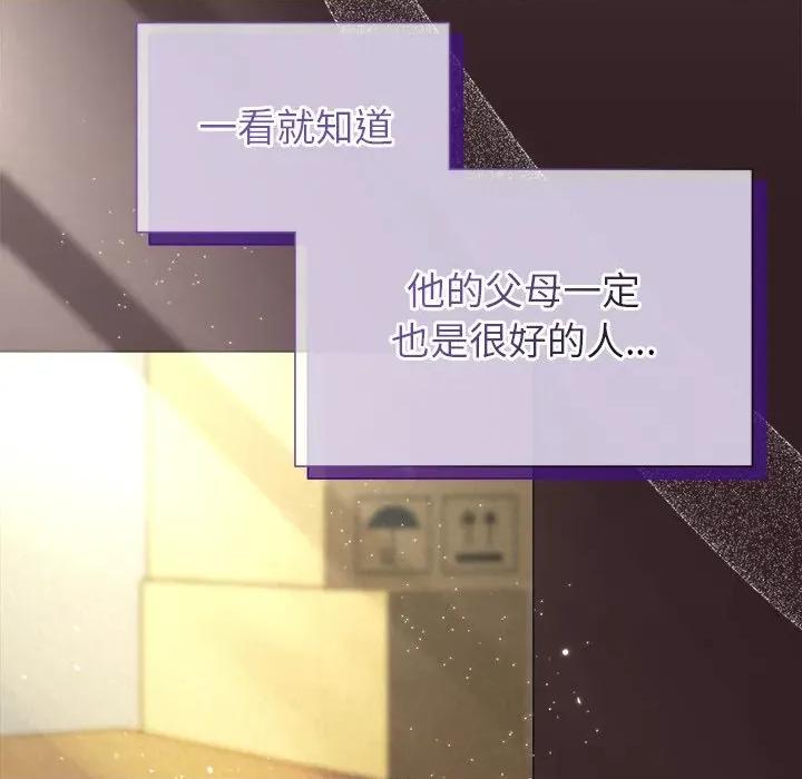 被吞噬的夜 被吞噬的夜-被吞噬的夜 第45话 第42页