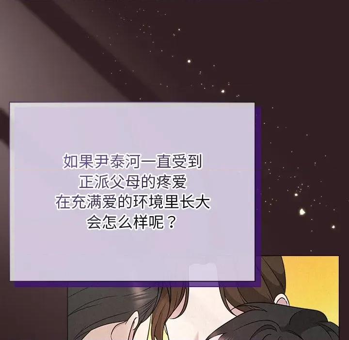 被吞噬的夜 被吞噬的夜-被吞噬的夜 第45话 第44页