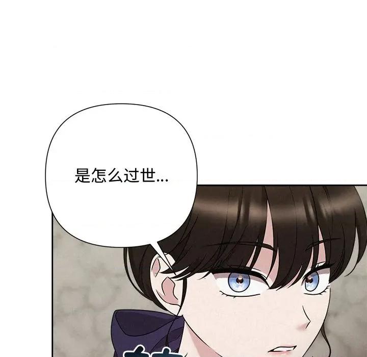 被吞噬的夜 被吞噬的夜-被吞噬的夜 第45话 第56页