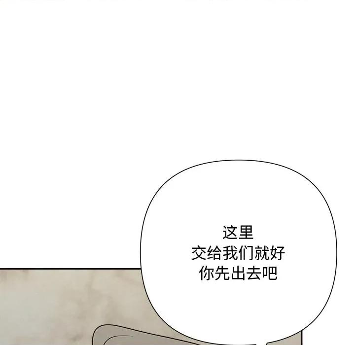 被吞噬的夜 被吞噬的夜-被吞噬的夜 第45话 第61页