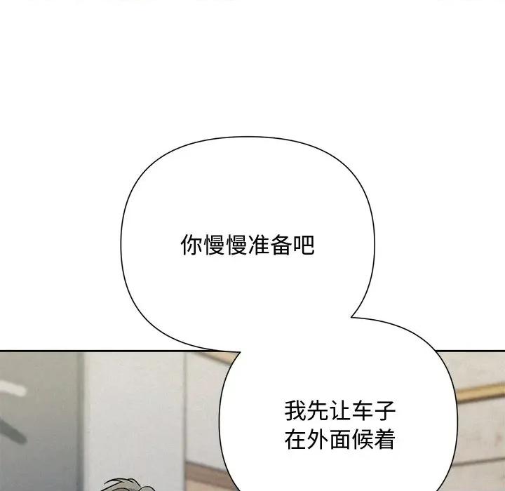被吞噬的夜 被吞噬的夜-被吞噬的夜 第45话 第68页