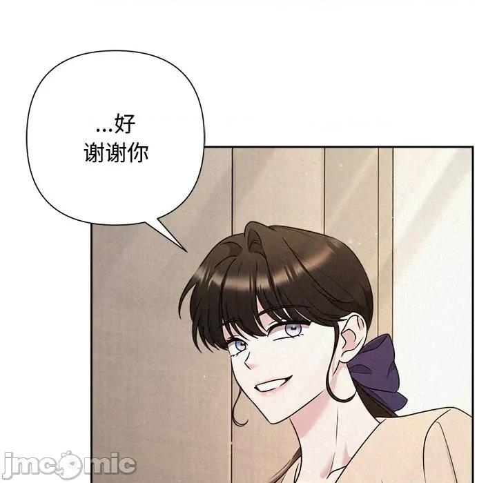 被吞噬的夜 被吞噬的夜-被吞噬的夜 第45话 第70页