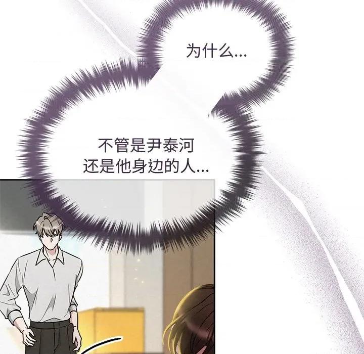 被吞噬的夜 被吞噬的夜-被吞噬的夜 第45话 第72页