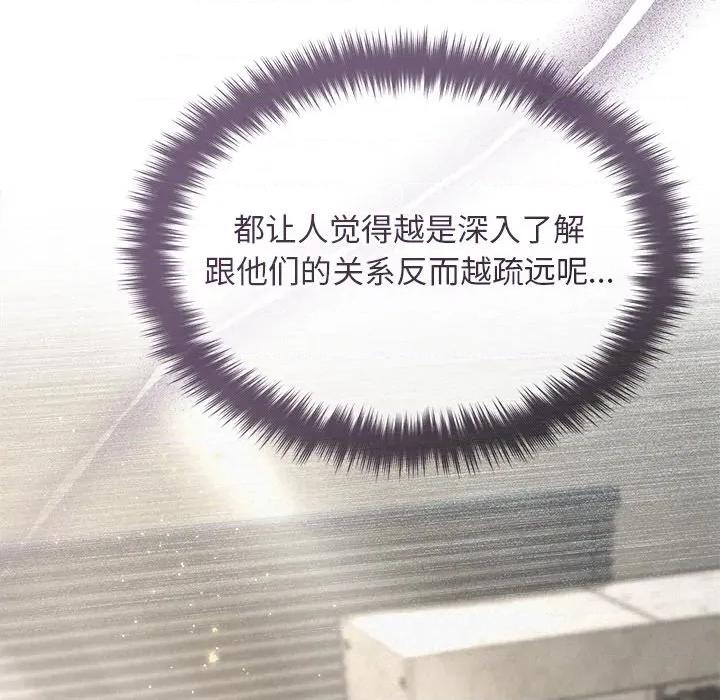 被吞噬的夜 被吞噬的夜-被吞噬的夜 第45话 第74页