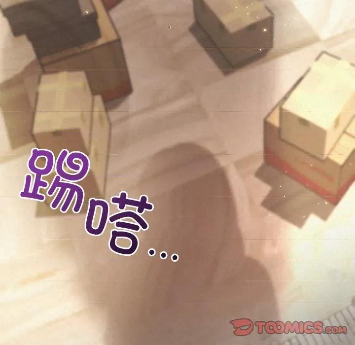 被吞噬的夜 被吞噬的夜-被吞噬的夜 第45话 第76页