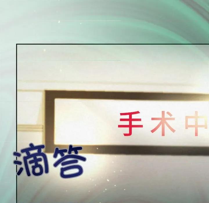 被吞噬的夜 被吞噬的夜-被吞噬的夜 第45话 第84页