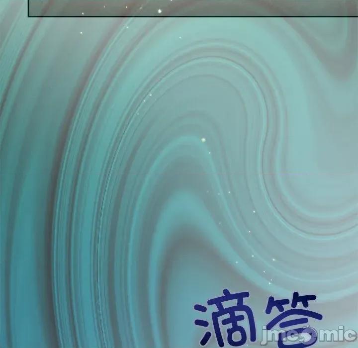 被吞噬的夜 被吞噬的夜-被吞噬的夜 第45话 第85页