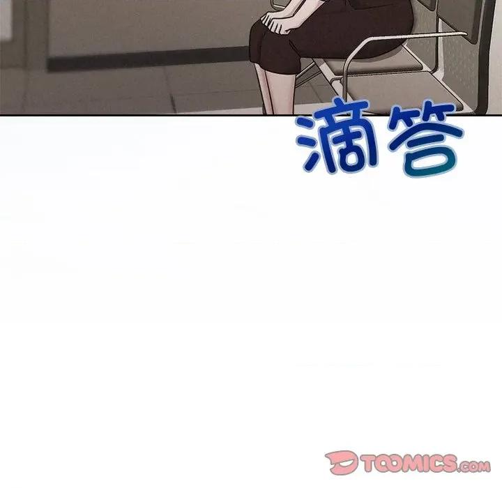 被吞噬的夜 被吞噬的夜-被吞噬的夜 第45话 第88页