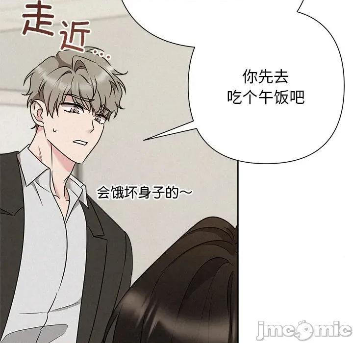 被吞噬的夜 被吞噬的夜-被吞噬的夜 第45话 第90页