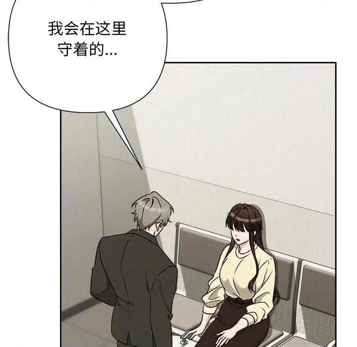 被吞噬的夜 被吞噬的夜-被吞噬的夜 第45话 第93页
