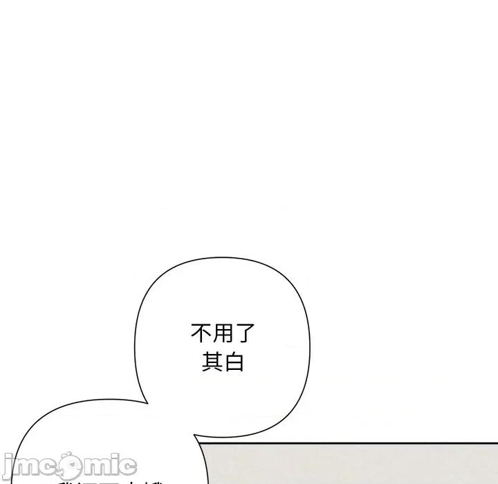 被吞噬的夜 被吞噬的夜-被吞噬的夜 第45话 第95页