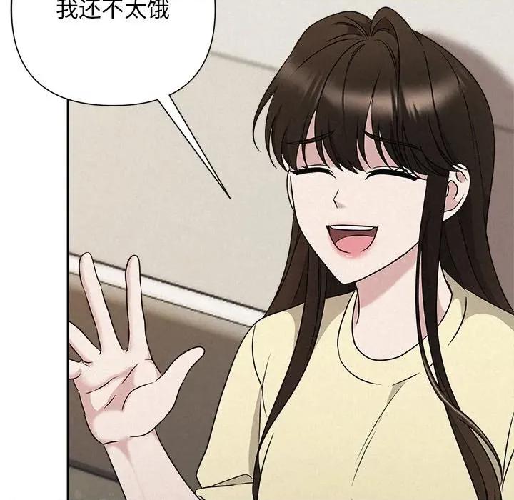 被吞噬的夜 被吞噬的夜-被吞噬的夜 第45话 第96页