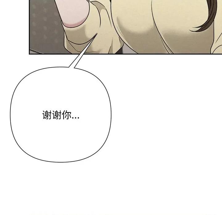 被吞噬的夜 被吞噬的夜-被吞噬的夜 第45话 第97页
