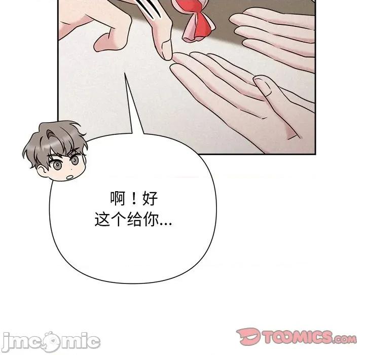 被吞噬的夜 被吞噬的夜-被吞噬的夜 第45话 第100页