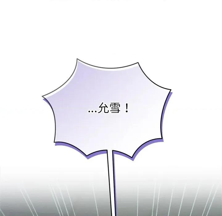 被吞噬的夜 被吞噬的夜-被吞噬的夜 第45话 第102页