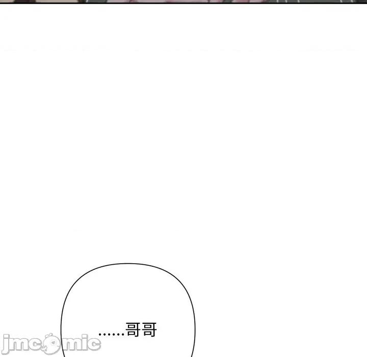 被吞噬的夜 被吞噬的夜-被吞噬的夜 第45话 第105页