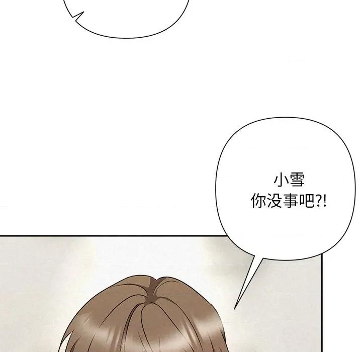 被吞噬的夜 被吞噬的夜-被吞噬的夜 第45话 第106页
