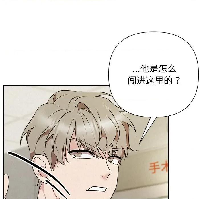 被吞噬的夜 被吞噬的夜-被吞噬的夜 第45话 第109页
