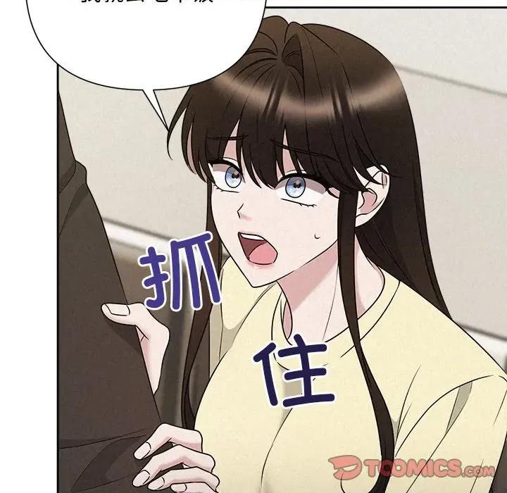 被吞噬的夜 被吞噬的夜-被吞噬的夜 第45话 第112页