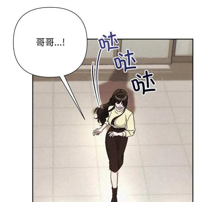 被吞噬的夜 被吞噬的夜-被吞噬的夜 第45话 第121页