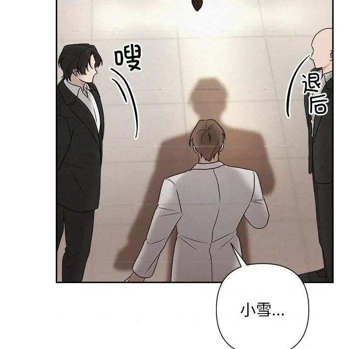被吞噬的夜 被吞噬的夜-被吞噬的夜 第45话 第122页