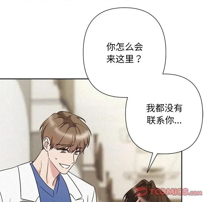 被吞噬的夜 被吞噬的夜-被吞噬的夜 第45话 第124页