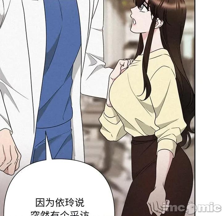 被吞噬的夜 被吞噬的夜-被吞噬的夜 第45话 第125页