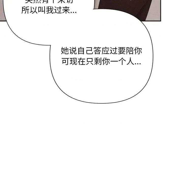被吞噬的夜 被吞噬的夜-被吞噬的夜 第45话 第126页