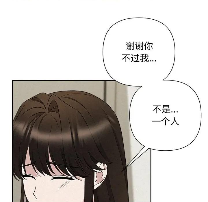 被吞噬的夜 被吞噬的夜-被吞噬的夜 第45话 第127页