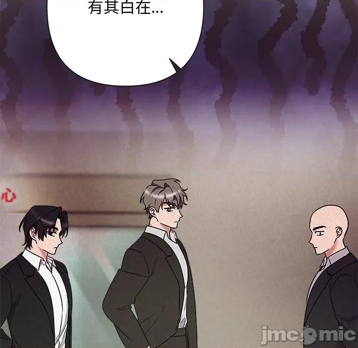 被吞噬的夜 被吞噬的夜-被吞噬的夜 第45话 第130页