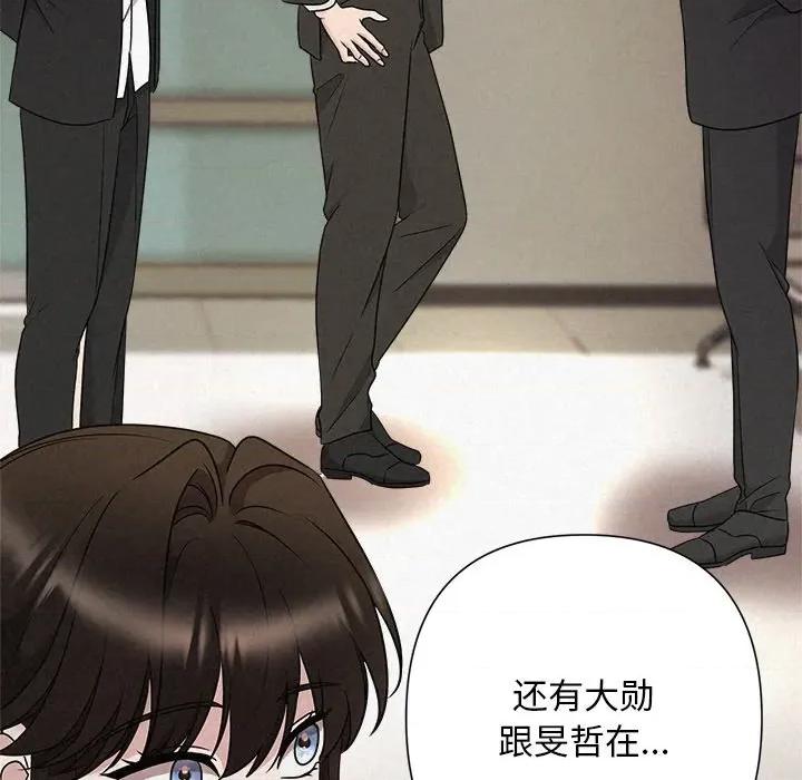 被吞噬的夜 被吞噬的夜-被吞噬的夜 第45话 第131页