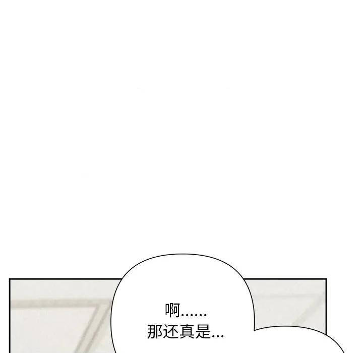 被吞噬的夜 被吞噬的夜-被吞噬的夜 第45话 第134页
