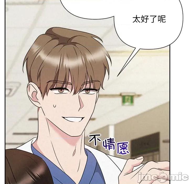 被吞噬的夜 被吞噬的夜-被吞噬的夜 第45话 第135页