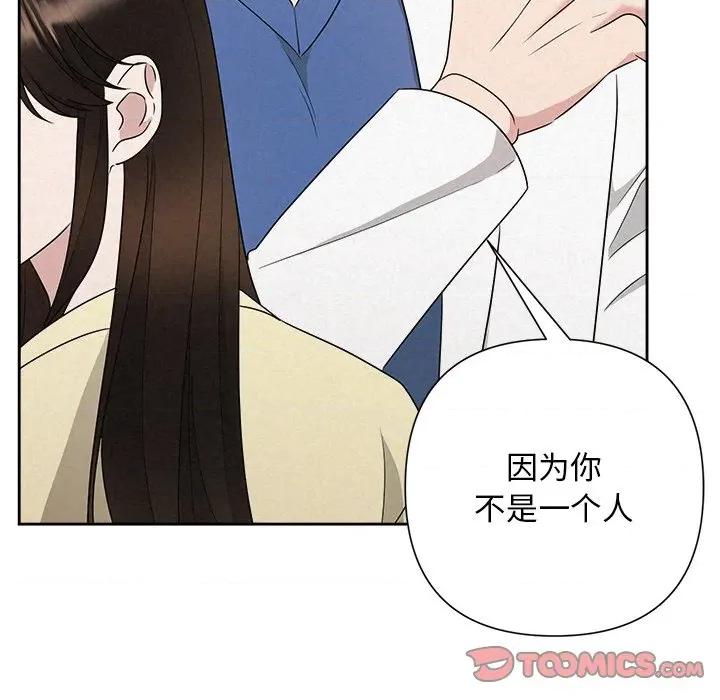 被吞噬的夜 被吞噬的夜-被吞噬的夜 第45话 第136页