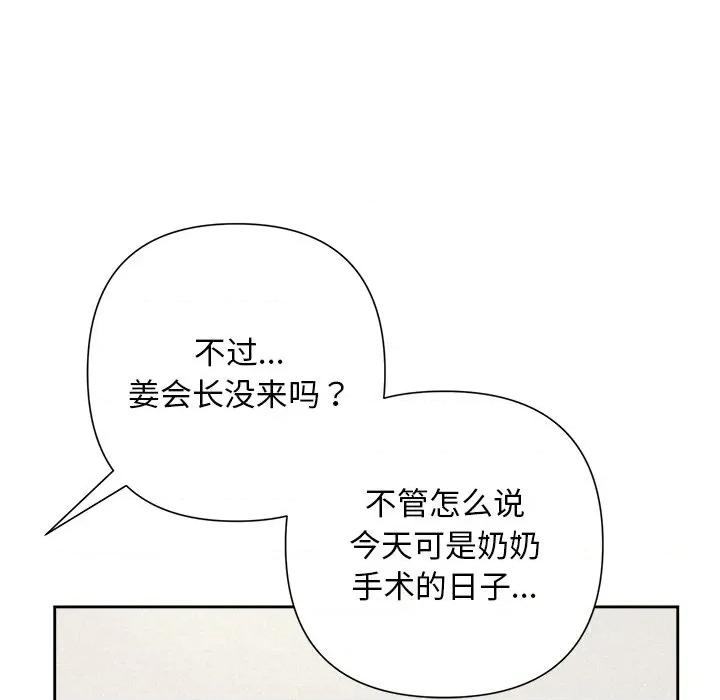 被吞噬的夜 被吞噬的夜-被吞噬的夜 第45话 第138页